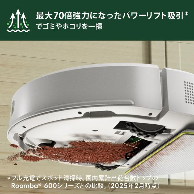 Roomba 105 Combo ロボット + AutoEmpty 充電ステーション アイ