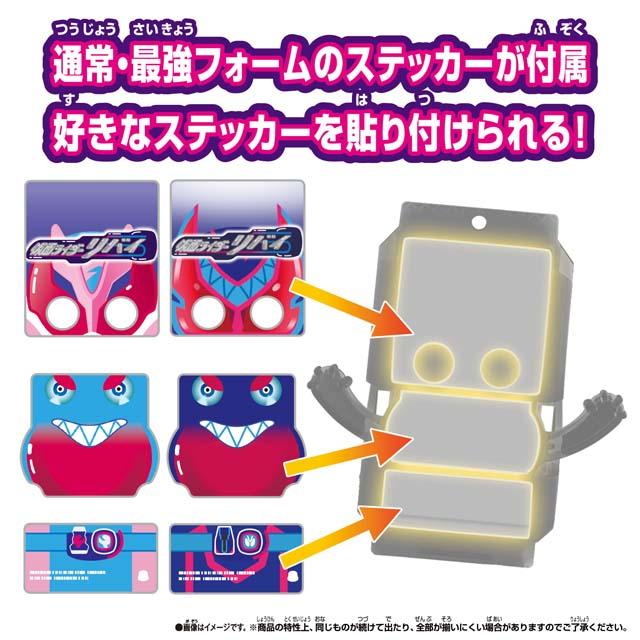 DXレジェンドライダーゴチゾウシリーズ 最強フォームバージョン