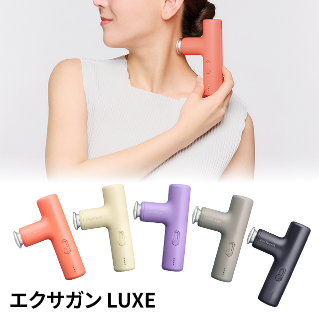 マッサージガン 軽量 エクサガン LUXE（ラグゼ） REG-12