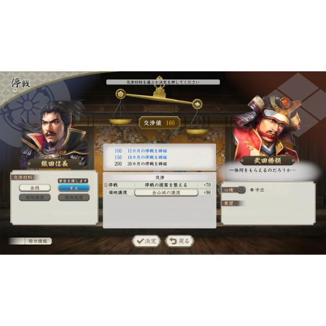 Nintendo Switch 2 信長の野望・新生 with パワーアップキット