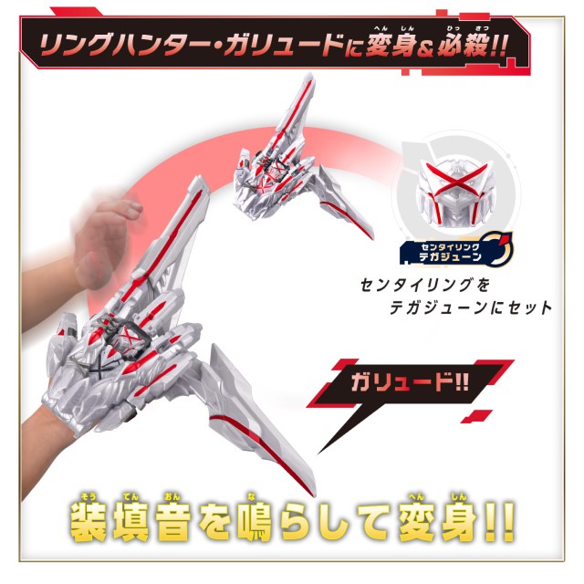 DXテガジューン ナンバーワン戦隊ゴジュウジャーの通販はau PAY