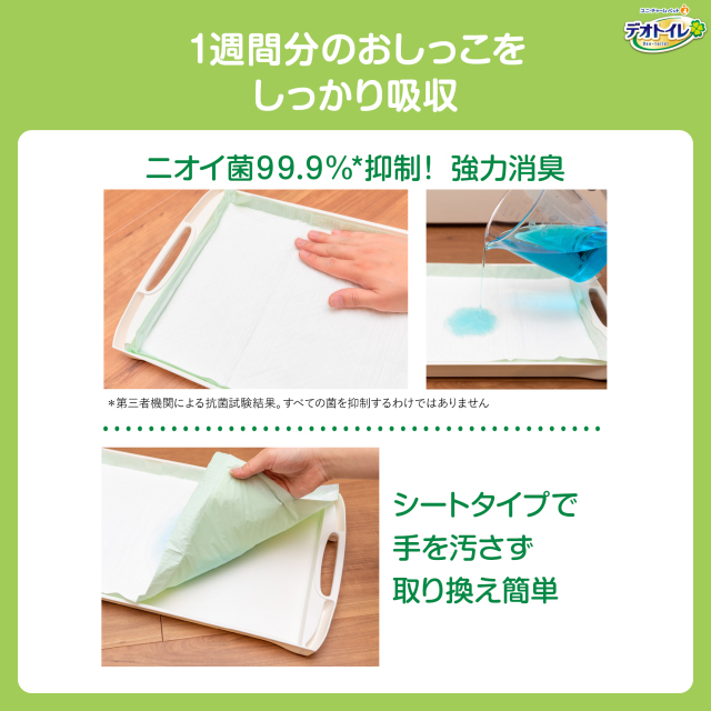 3種類から1種類選択] 【ケース販売】デオトイレ 消臭・抗菌シート 20枚