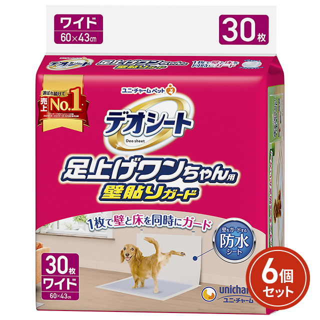 【ケース販売】デオシート足上げワンちゃん用壁貼りガード ワイド30枚×6袋セット