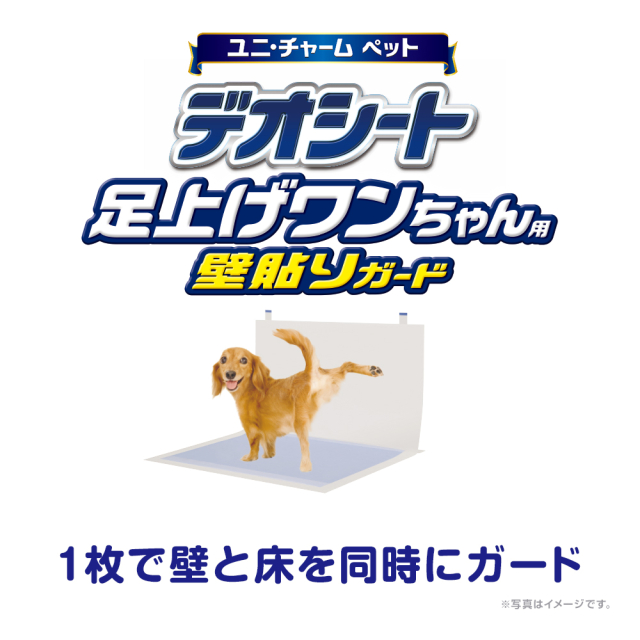 【ケース販売】デオシート足上げワンちゃん用壁貼りガード ワイド30枚×6袋セット_1