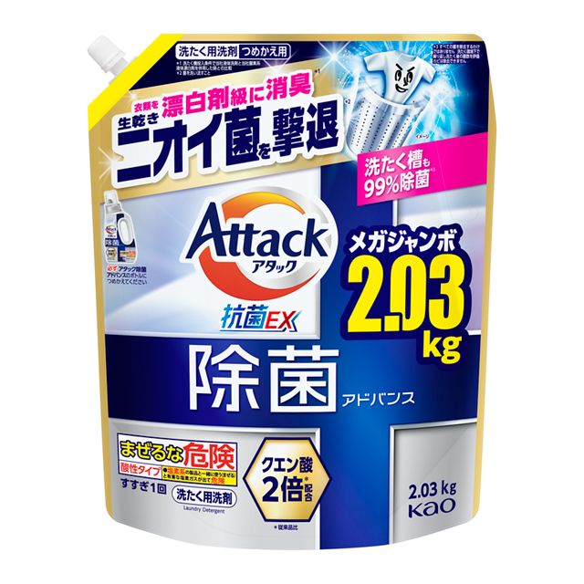 4種類から1種類選択] アタック 抗菌EX 洗濯洗剤 つめかえ用 通常 部屋