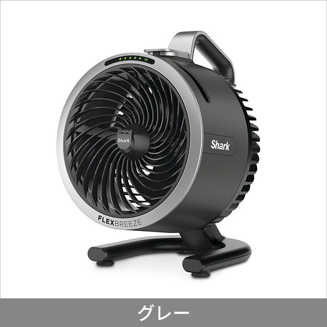 Shark FlexBreeze HydroGo コードレスサーキュレーターファン FA052J