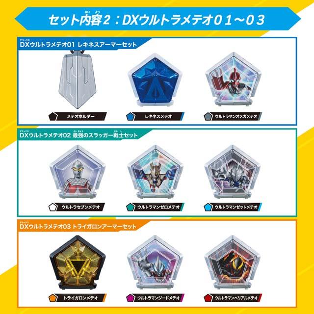 ウルトラマンオメガ 変身アイテム まとめ売り 最強なりきりセット 変身アイテム DXオメガスラッガー 最強なりきりセット ウルトラマン
