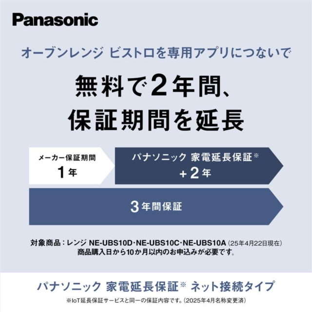 パナソニック スチームオーブンレンジ NE-UBS10D_9