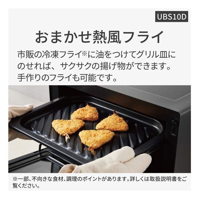 パナソニック スチームオーブンレンジ NE-UBS10D_6