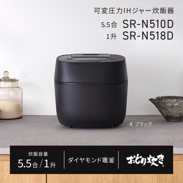 パナソニック 可変圧力IHジャー炊飯器 SR-N510D_1