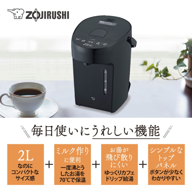 象印 電動ポット CP-EB20 電気ポット 2.0L 湯沸かし 電動給湯
