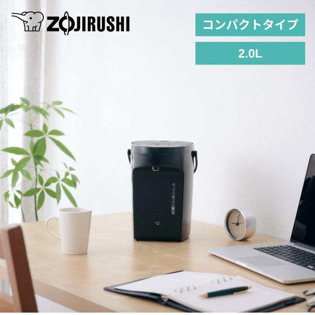象印 電動ポット CP-EB20 電気ポット 2.0L 湯沸かし 電動給湯