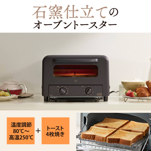 象印 オーブントースター EQ-HE30 4枚焼きトースター 火力調節 焼き網