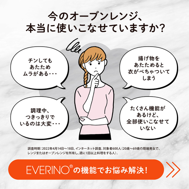 象印 オーブンレンジ EVERINO エブリノ ES-GX26 26L 時短 レンジ 26L おしゃれ シンプル スタイリッシュ 調理家電_4