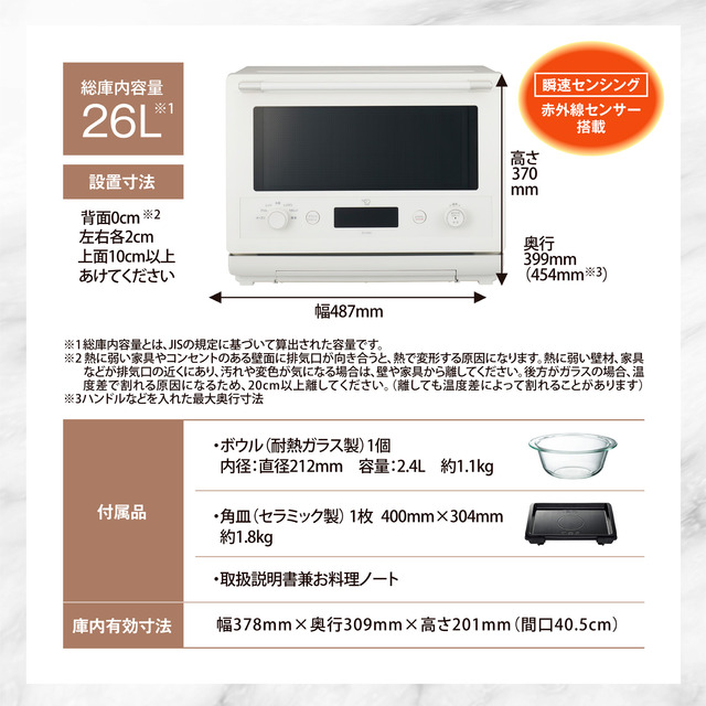 象印 オーブンレンジ EVERINO エブリノ ES-GX26 26L 時短 レンジ 26L おしゃれ シンプル スタイリッシュ 調理家電_12