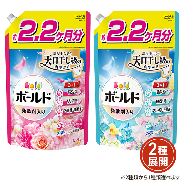 2種類から1種類選択] ボールド ジェル 洗濯洗剤 液体 つめかえ