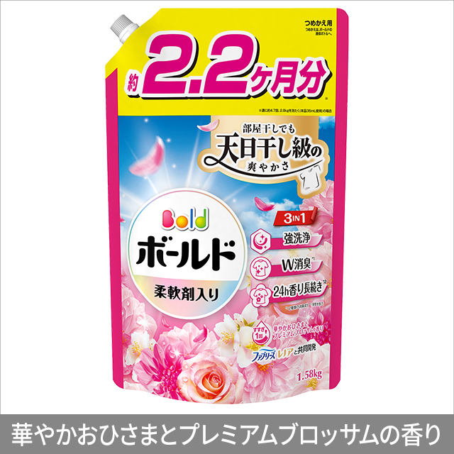 8個！大容量！ニュービーズ ボールド 液体洗剤 つめかえ用 まとめ売り 3種類から1種類選択] ボールド ジェル 洗濯洗剤 液体 つめかえ