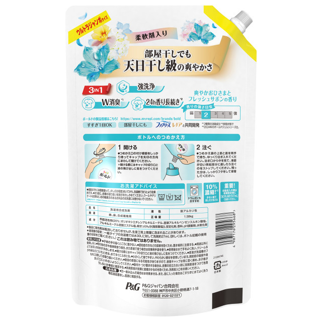 3種類から1種類選択] ボールド ジェル 洗濯洗剤 液体 つめかえ