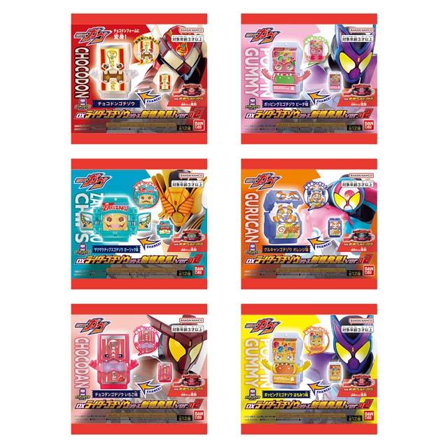 DXライダーゴチゾウシリーズ 新種発見！ver.02（BOX24個入り） 仮面ライダーガヴ_6