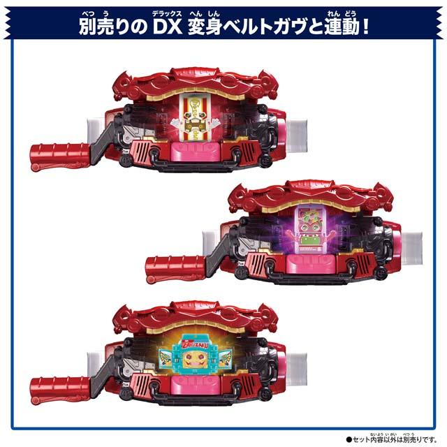 DXライダーゴチゾウシリーズ 新種発見！ver.02（BOX24個入り） 仮面