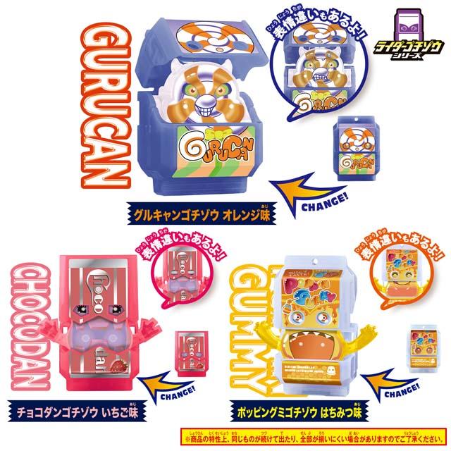 DXライダーゴチゾウシリーズ 新種発見！ver.02（BOX24個入り） 仮面ライダーガヴ_3