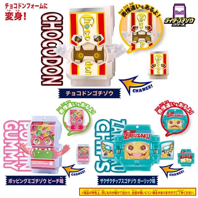 DXライダーゴチゾウシリーズ 新種発見！ver.02（BOX24個入り） 仮面ライダーガヴ_2