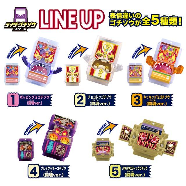 仮面ライダーガヴ DXライダーゴチゾウシリーズEX02 （BOX20個入り）_3