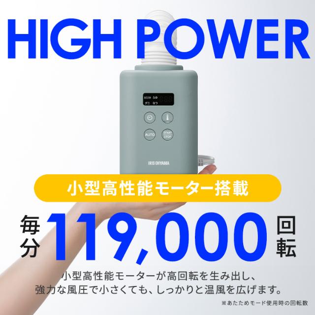 アイリスオーヤマ ふとん乾燥機 カラリエmini TURBO JSK-S10 ハイパワー コンパクト 軽量 ダニ対策 布団乾燥機 靴乾燥機 くつ乾燥 IRIS OHYAMA_4
