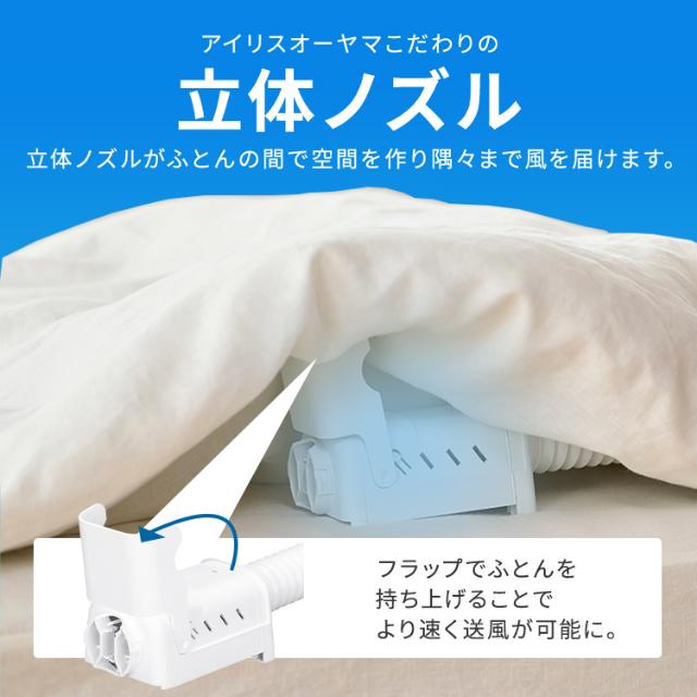 アイリスオーヤマ ふとん乾燥機 カラリエmini TURBO JSK-S10 ハイパワー コンパクト 軽量 ダニ対策 布団乾燥機 靴乾燥機 くつ乾燥 IRIS OHYAMA_6
