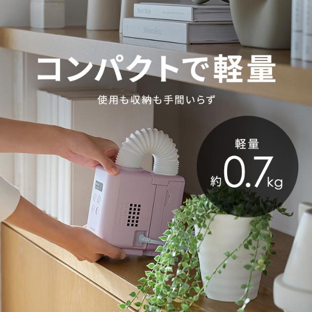 アイリスオーヤマ ふとん乾燥機 カラリエmini TURBO JSK-S10 ハイパワー コンパクト 軽量 ダニ対策 布団乾燥機 靴乾燥機 くつ乾燥 IRIS OHYAMA_5