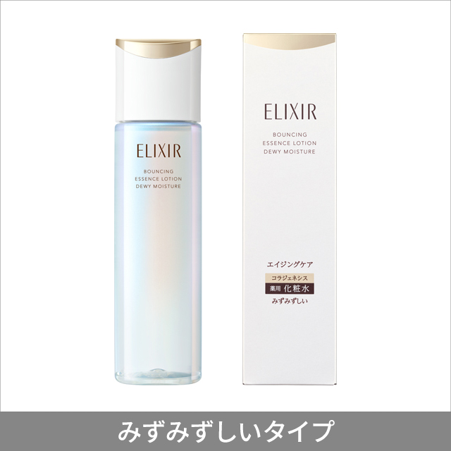 2種類から1種類選択] 化粧水 エリクシール シュペリエル リフト