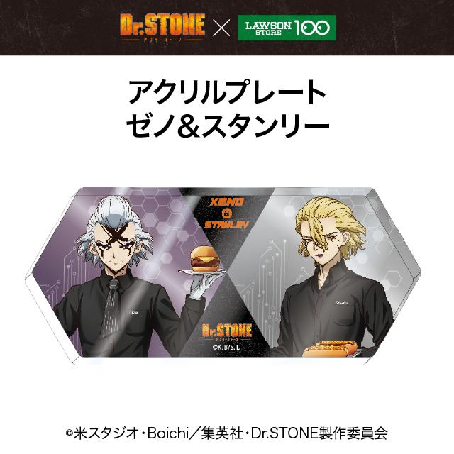 Dr.STONE ナンバーアクリルプレート スタンリー ゼノ 予約販売】 Dr.STONE アクリルプレート ゼノ＆スタンリーの通販はau