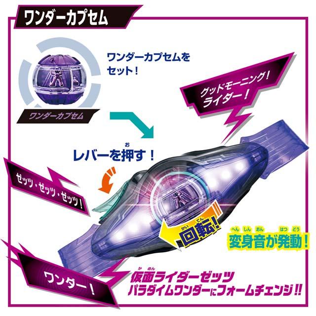 変身ベルト DXゼッツドライバー 4フォームチェンジセット 仮面ライダーゼッツ_8