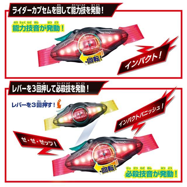 変身ベルト DXゼッツドライバー 4フォームチェンジセット 仮面ライダーゼッツ_4