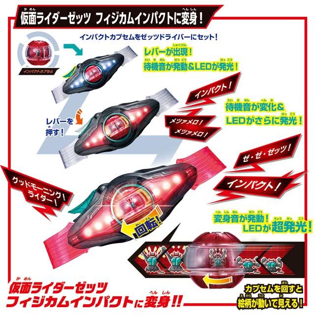 変身ベルト DXゼッツドライバー 4フォームチェンジセット 仮面ライダーゼッツ_3