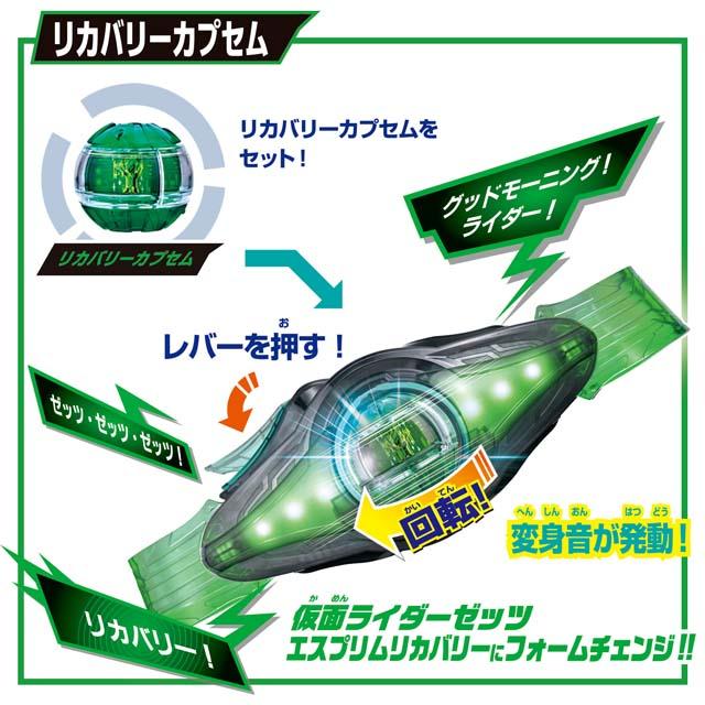 変身ベルト DXゼッツドライバー 4フォームチェンジセット 仮面ライダーゼッツ_7
