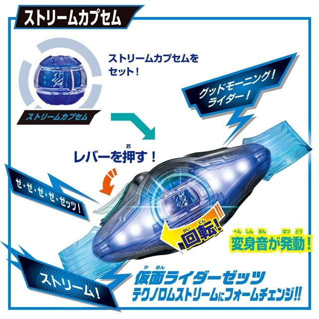 変身ベルト DXゼッツドライバー 4フォームチェンジセット 仮面ライダーゼッツ_6