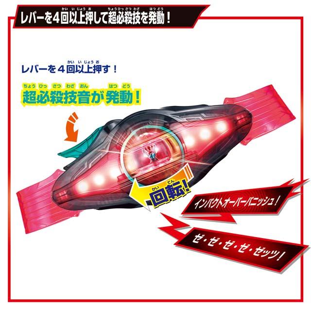 変身ベルト DXゼッツドライバー 4フォームチェンジセット 仮面ライダーゼッツ_5