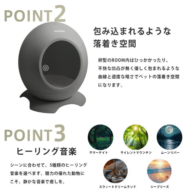 neikonu ROOM 猫・兼用 冷房・暖房完備 スマート ペットハウス RM24001