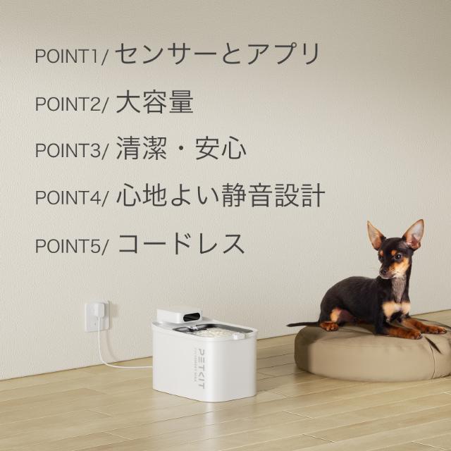 ペットキット PETKIT Eversweet Max 自動給水機 P4115 3L ペット用