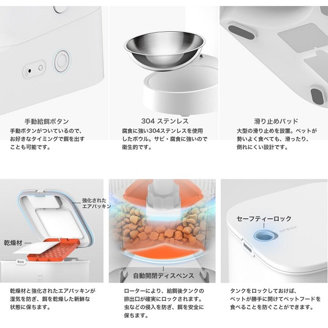ペットキット PETKIT Fresh Element SOLO Smart Pet 自動給餌機 P570
