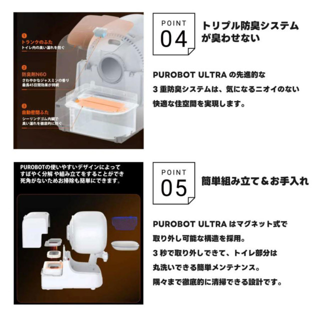 ペットキット PET KIT 自動トイレ PUROBOT ULTRA P9903 AIカメラ付き