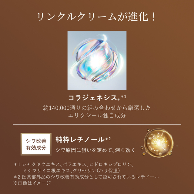 ELIXIR レチノパワーリンクルアイクリーム22g ELIXIR エリクシール