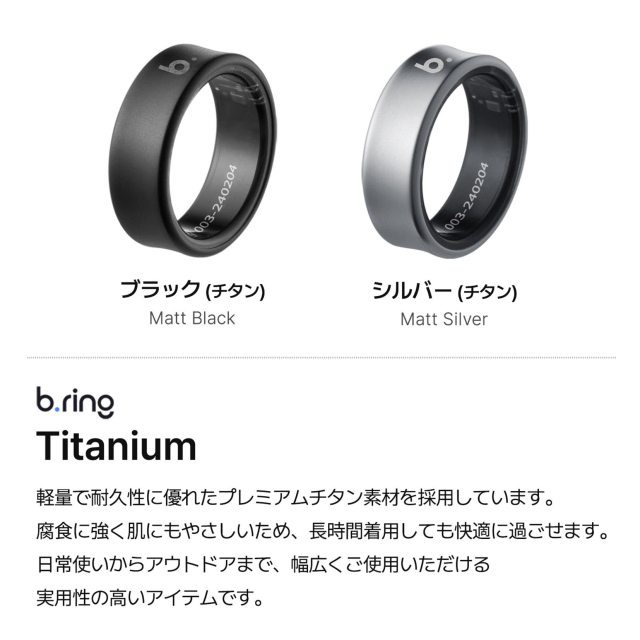 b.ring ブリング スマートリング チタン ブラック メンズ レディース 健康管理 睡眠管理  防水 歩数計_3