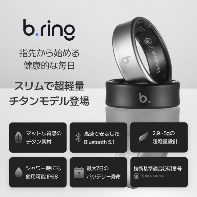 b.ring ブリング スマートリング チタン ブラック メンズ レディース 健康管理 睡眠管理  防水 歩数計_1