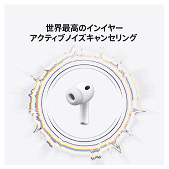 Apple アップル AirPods Pro 3 MFHP4JA アクティブノイズキャンセ