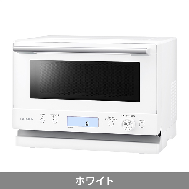 シャープ SHARP オーブンレンジ RE-WF186 18L コンパクトサイズながら