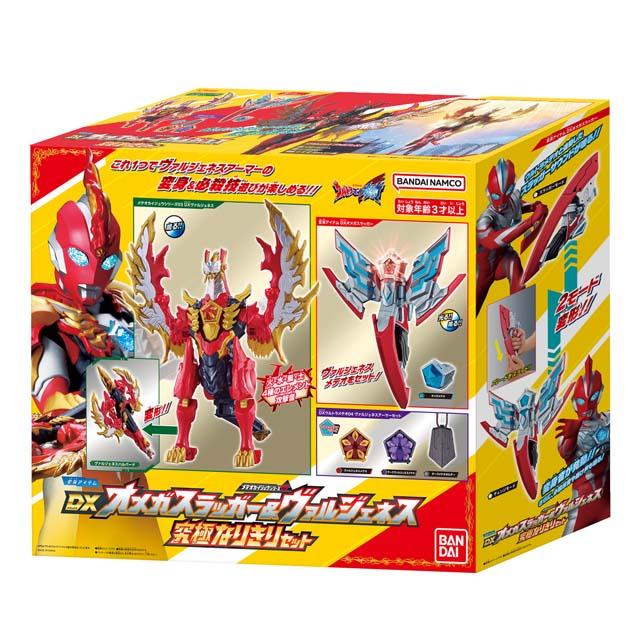 変身アイテムDXオメガスラッガー＆ヴァルジェネス 究極なりきりセット ウルトラマンオメガ