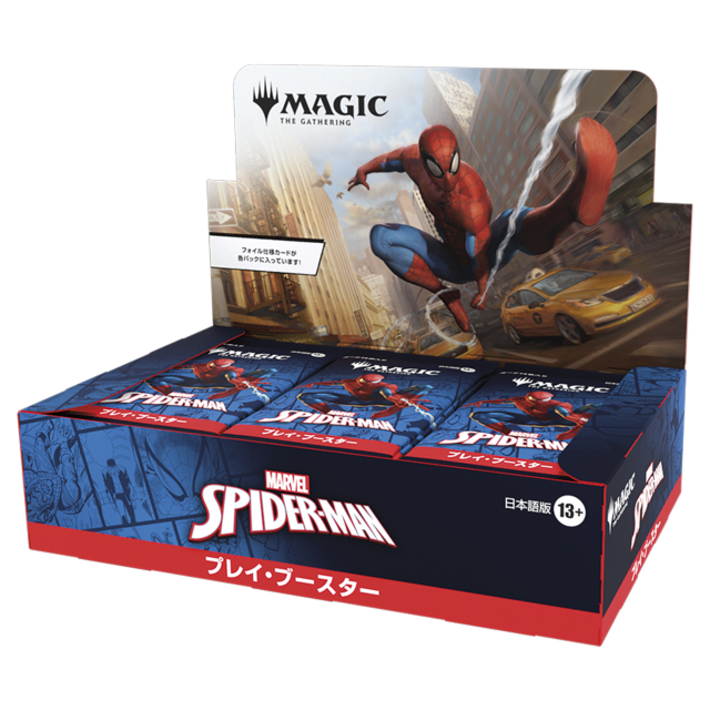 マジック：ザ・ギャザリング | マーベル スパイダーマンプレイ・ブースター 日本語版 BOX
