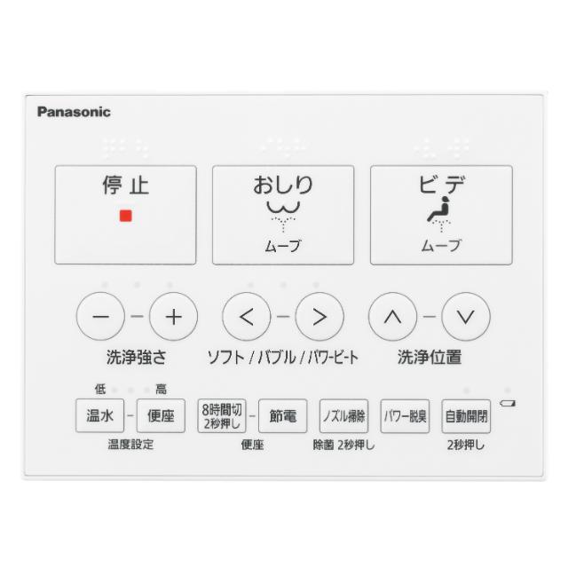 パナソニック 温水洗浄便座 ビューティ・トワレ DL-RT40_4